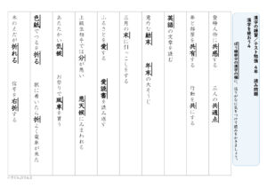 【東京書籍】漢字４年　１学期⑧　